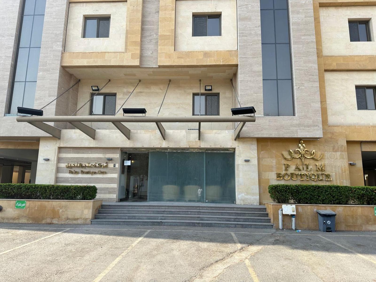 ジェッダ Palm Boutique Al Zahraアパートホテル エクステリア 写真